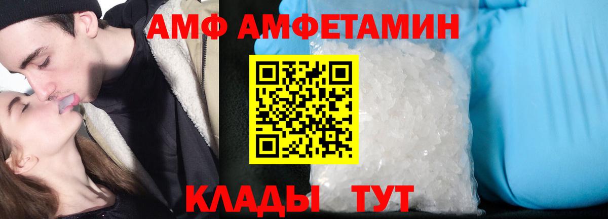 Амфетамин Розовый Кудрово