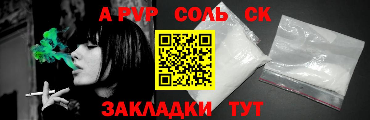 А ПВП VHQ  A-PVP Crystall  Кудрово  Alpha PVP  А ПВП СК КРИС  Вход с VPN 