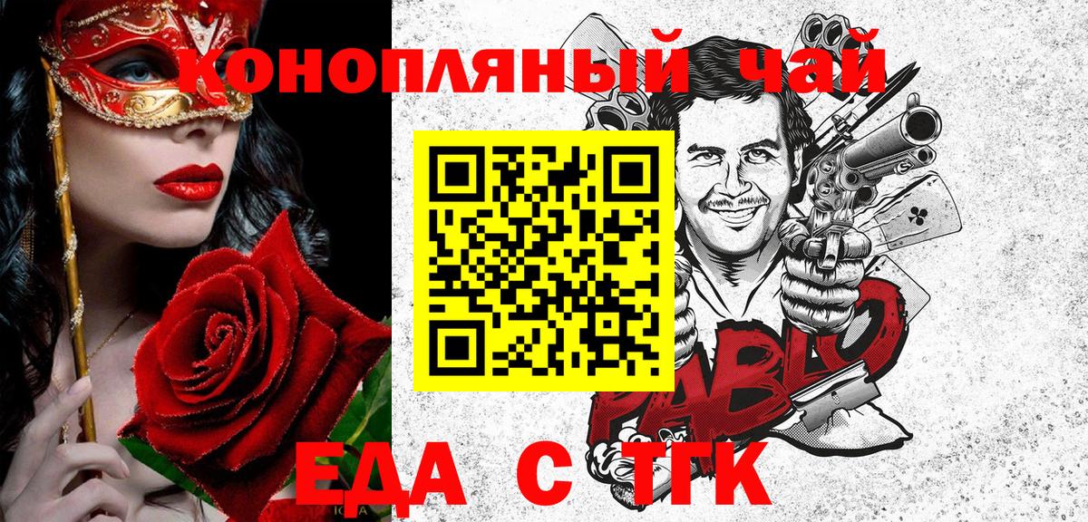 Еда ТГК марихуана  Вход с VPN  Кудрово 