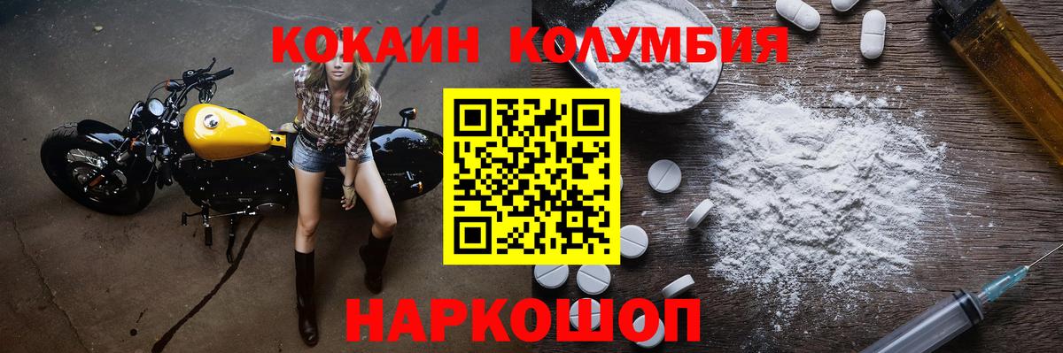 COCAIN FishScale  Вход с VPN  Кудрово  Кокаин  цены   Cocaine Перу 