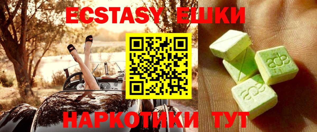 Кудрово  ЭКСТАЗИ диски  Ecstasy  omg ссылка  Вход с VPN 
