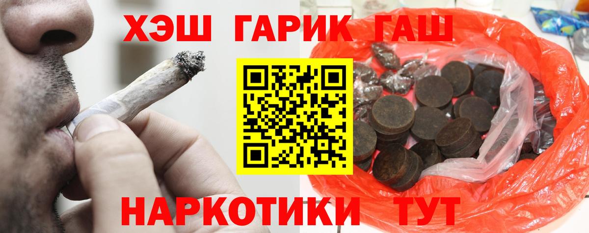 Кудрово  ГАШИШ Изолятор  Вход с VPN  Гашиш Premium 