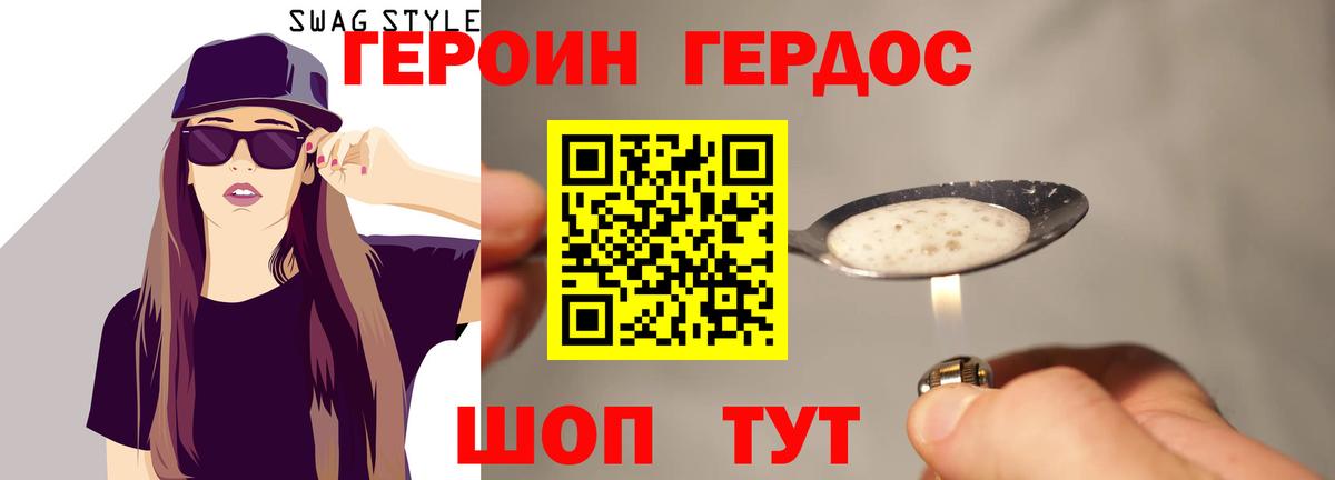 Героин афганец Кудрово