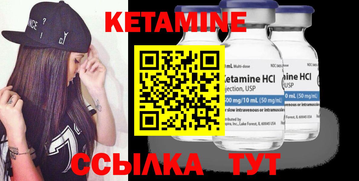 КЕТАМИН ketamine  Вход с VPN  Кетамин VHQ  Кудрово 