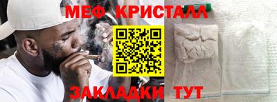 меф Кинель