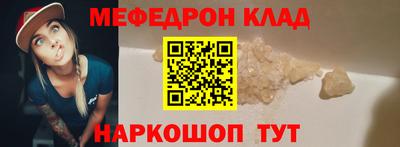 меф Кинель