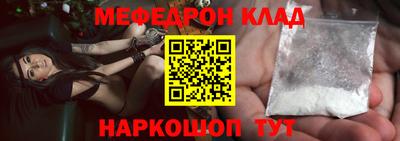 мефедрон Кингисепп