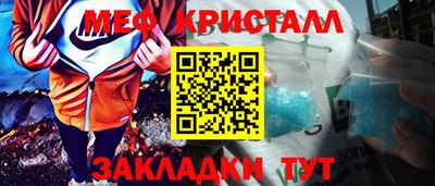 мефедрон Кингисепп