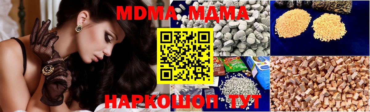 МДМА молли  МДМА  Кудрово  MDMA VHQ  Вход с VPN 