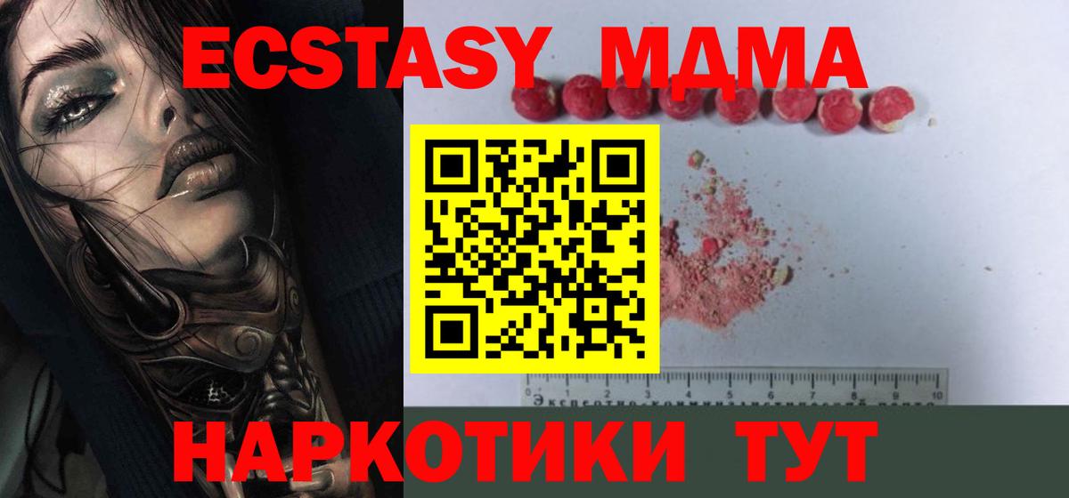МДМА кристаллы Кудрово