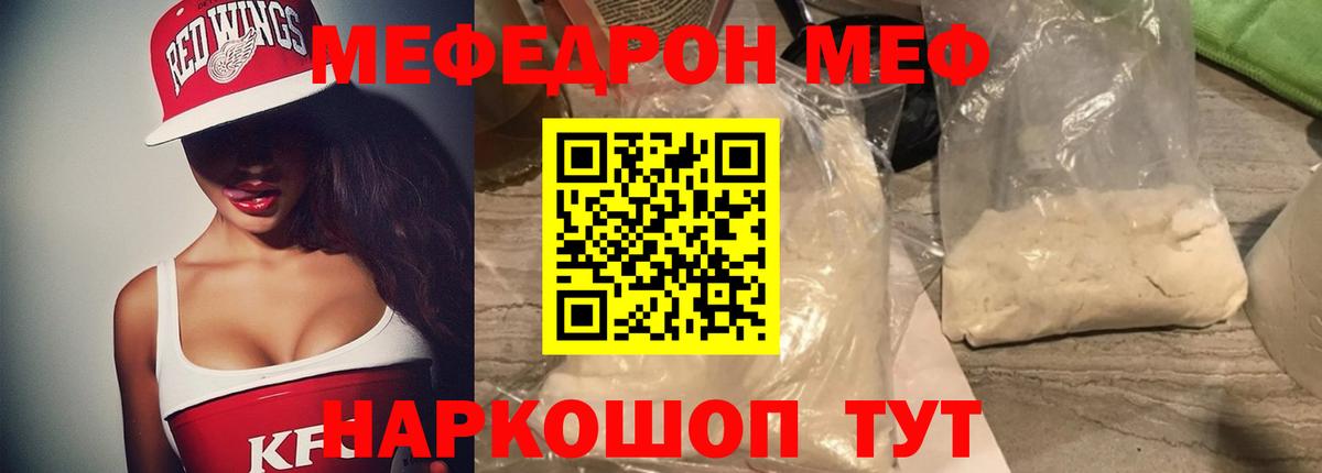Меф мяу мяу мука Кудрово