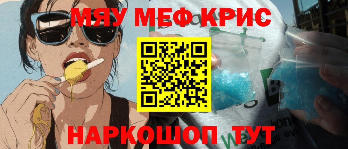 Меф 4 MMC  МЕФ 4 MMC  Кудрово  МЕФ  Вход с VPN 