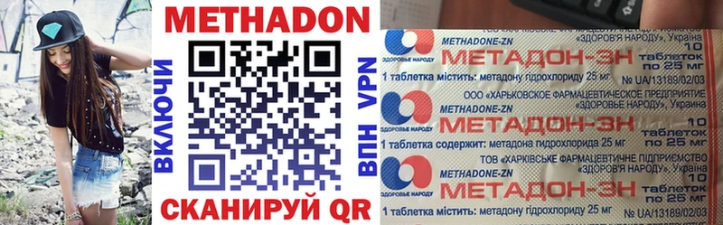 МЕТАДОН methadone Кудрово