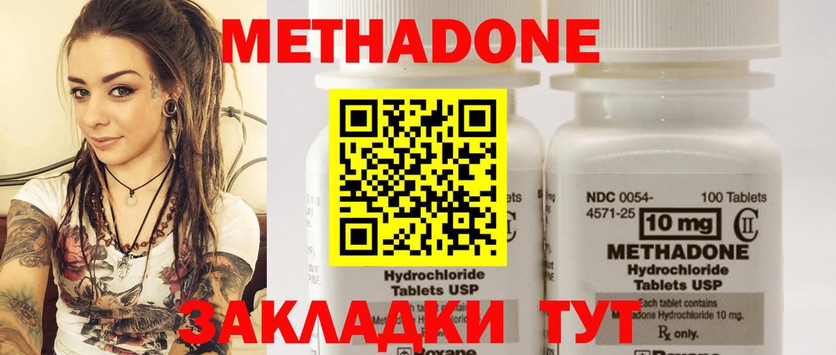 МЕТАДОН мёд  Вход с VPN  Кудрово  МЕТАДОН мёд 