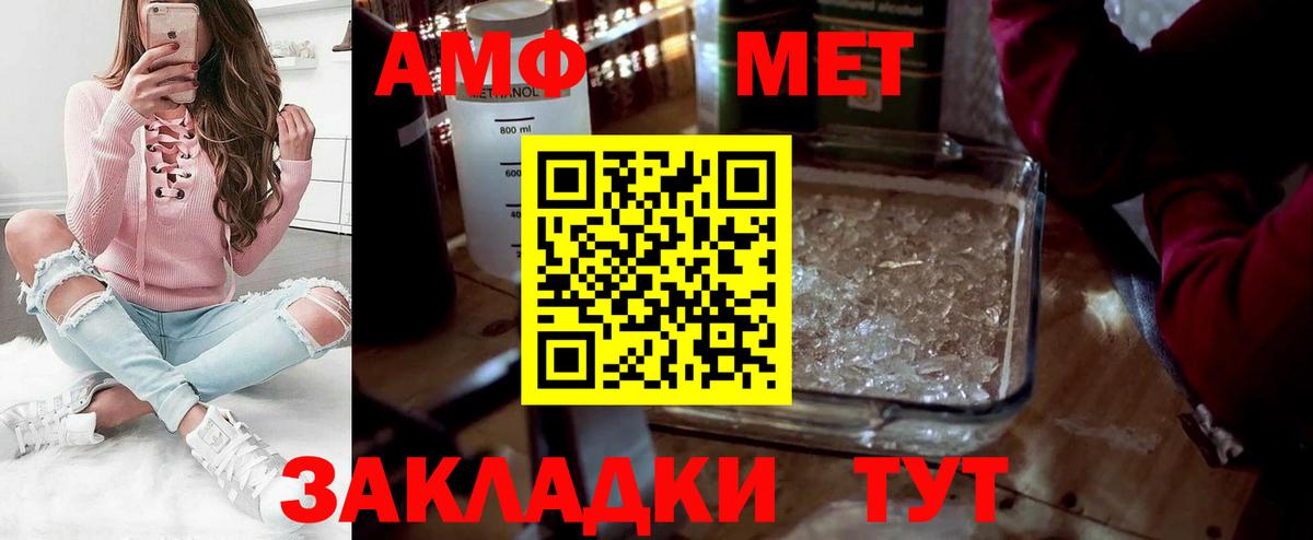 Метамфетамин витя  МЕТАМФЕТАМИН  Кудрово  Вход с VPN 