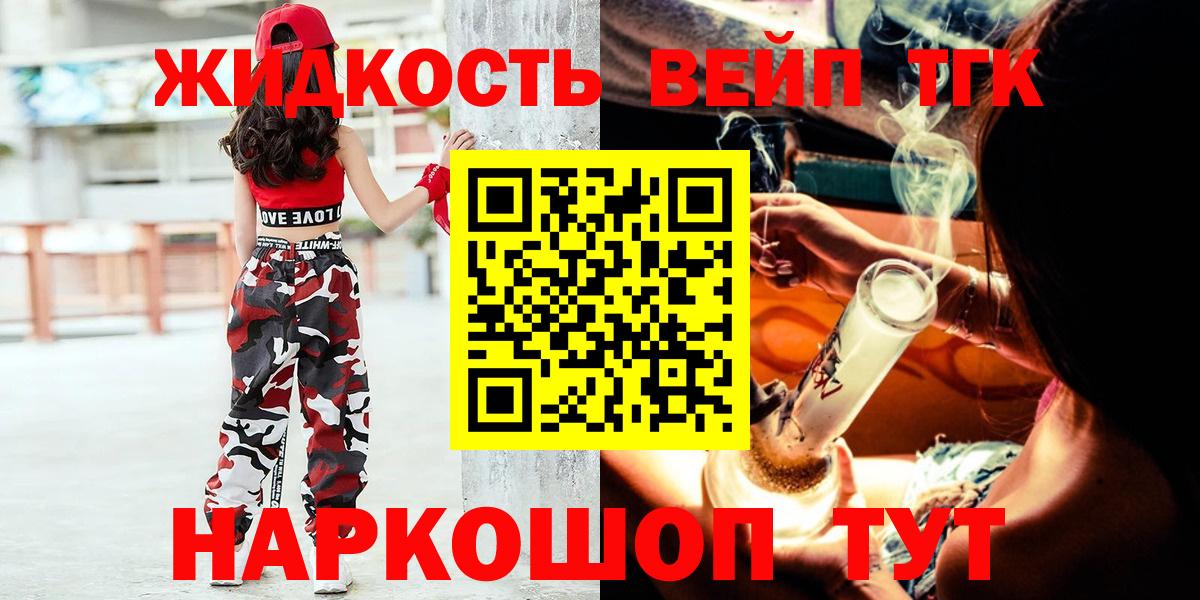 ТГК THC oil Кудрово