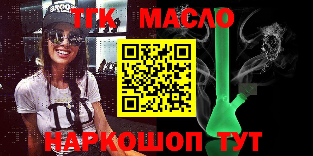 ТГК гашишное масло  Дистиллят ТГК вейп с тгк  где можно купить   Кудрово  Вход с VPN 